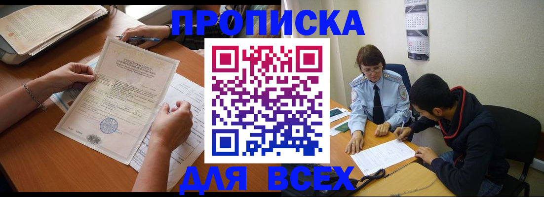 регистрация в Ясногорске