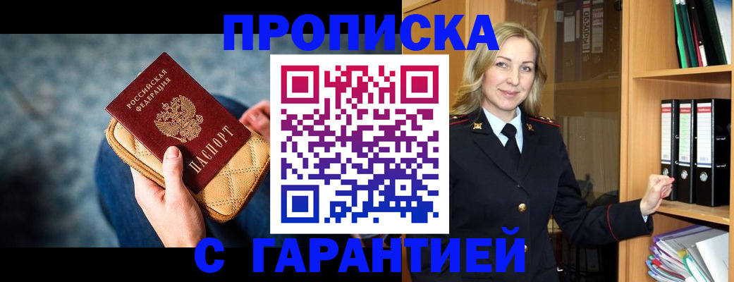 прописка для кредита в Ясногорске