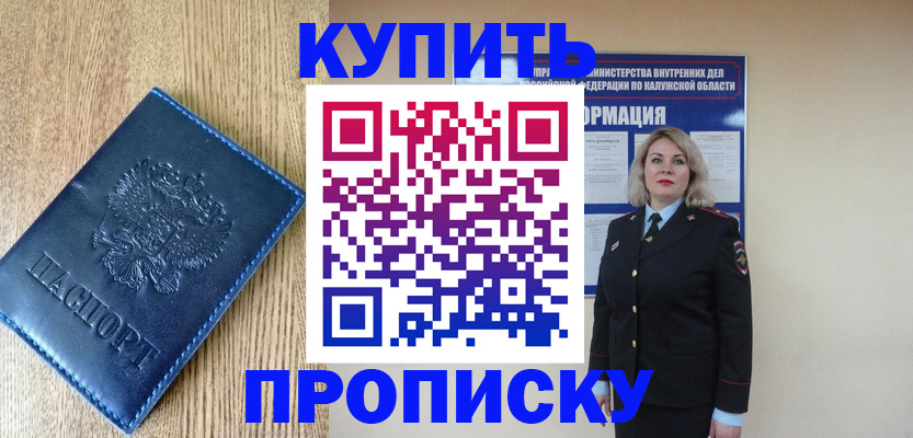 прописка поиск в Ясногорске