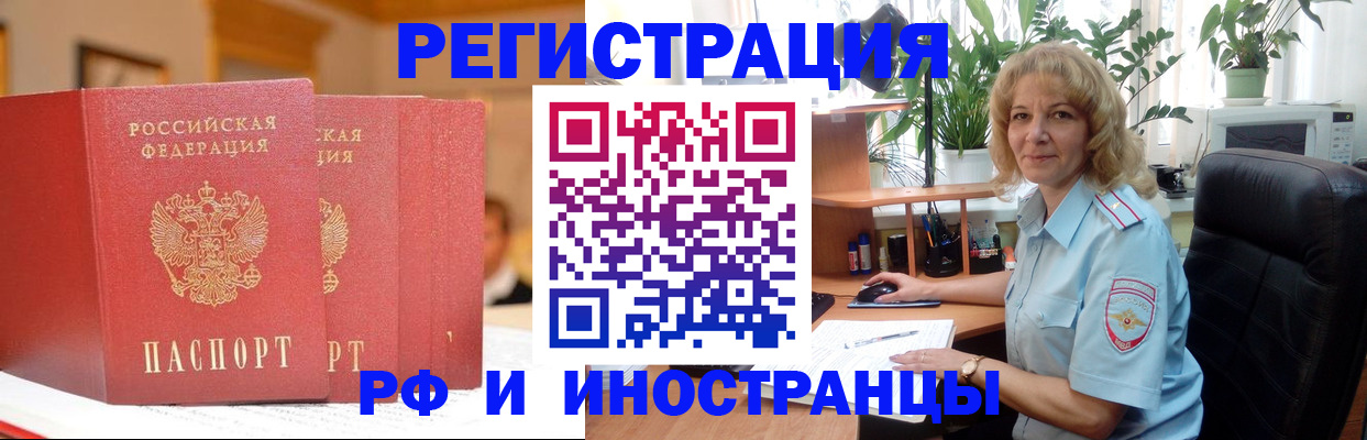 временная регистрация для всех в Ясногорске