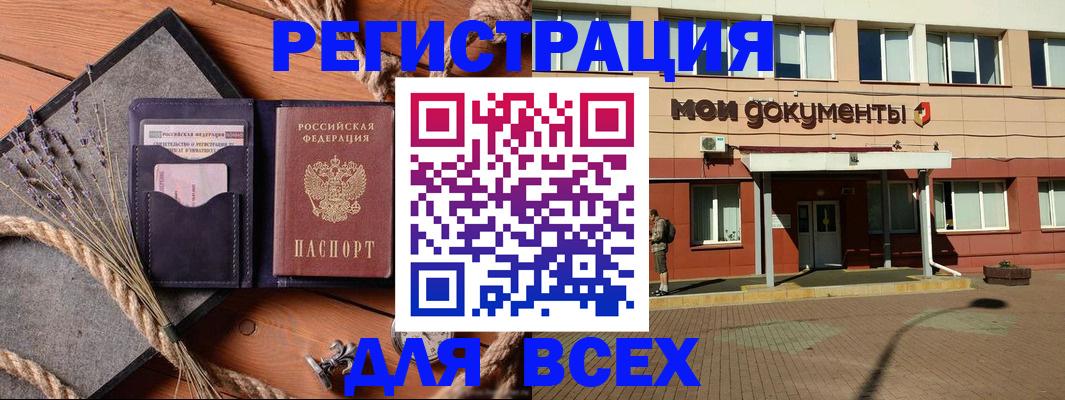 временная прописка в Ясногорске