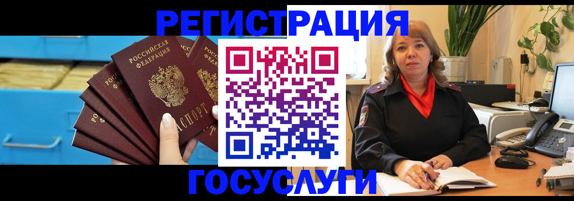 временная регистрация для всех в Ясногорске