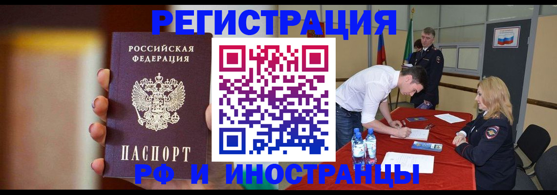 прописка от собственника в Ясногорске